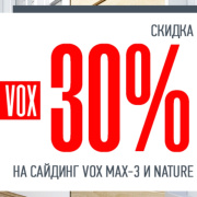 Vox max-3 и nature