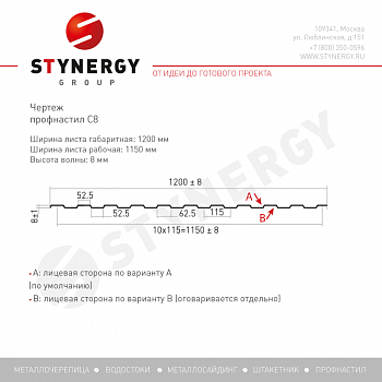 Профлист Stynergy С8 А Rooftop бархат 0,5 RR 32