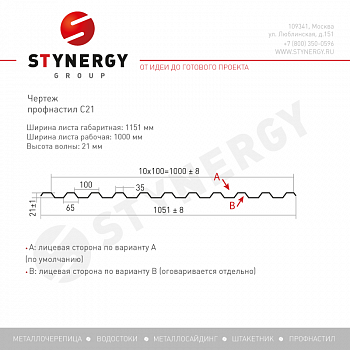 Профлист Stynergy С21 В PE 0,4 RAL 9003